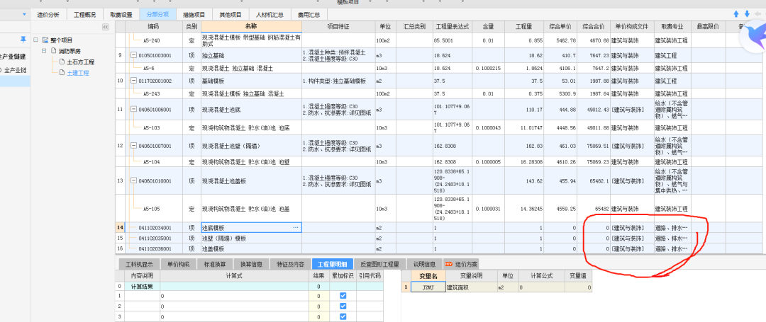 停发预算定额后，造价企业与造价人员将何去何从？