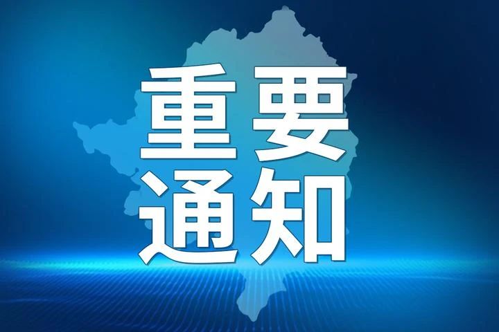 重磅 | 住建部发布投标、预付款、支付、履约等工程保函示范文本，3月1日起执行