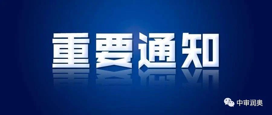 国务院明文确定，工程竣工决算不得超过1年！