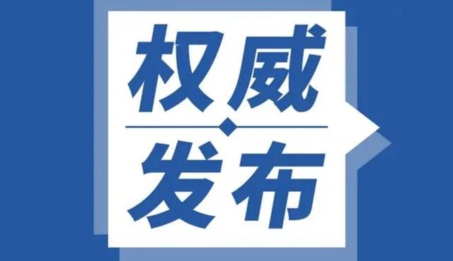 人员要求放宽！住建部拟修改《房地产开发企业资质管理规定》