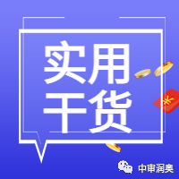 最全 | 政府采购中需要牢记的时间节点！